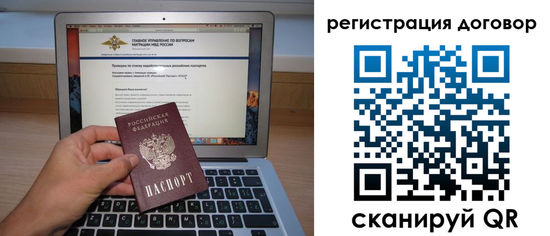 временная регистрация собственник в Новодвинске