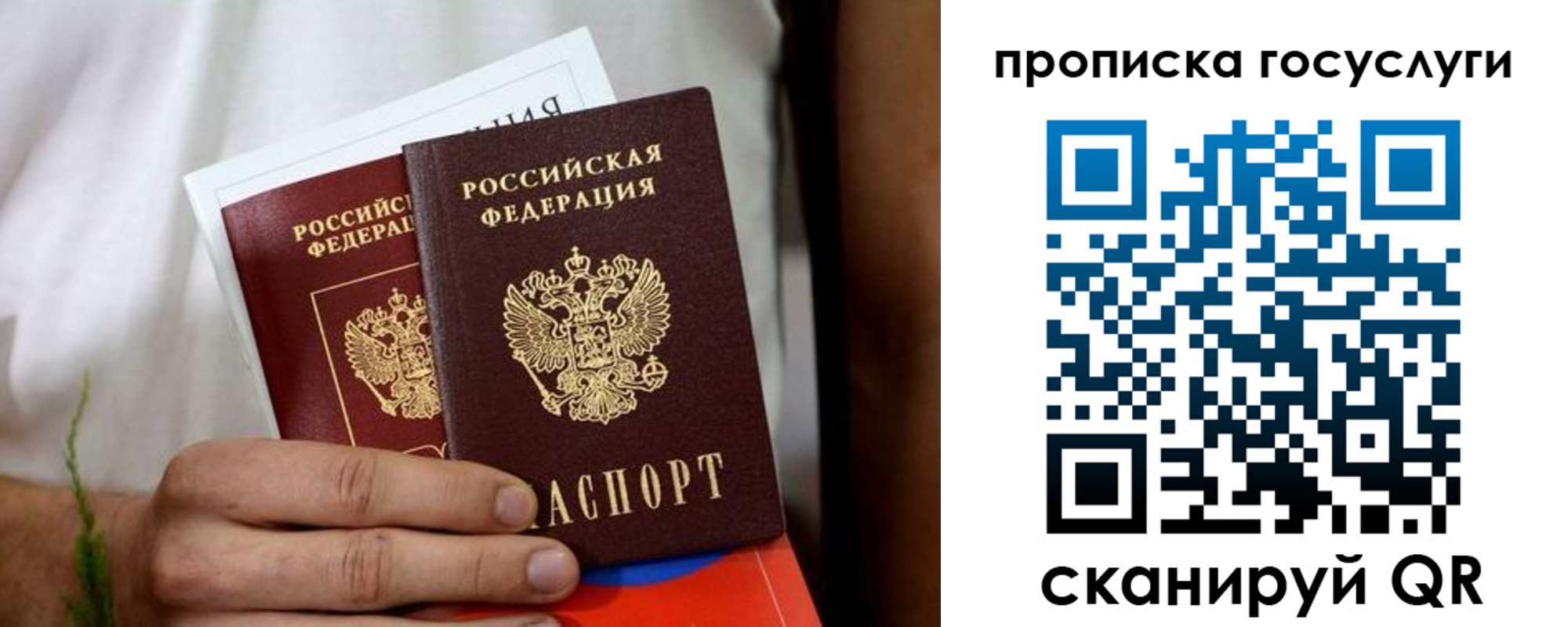 прописка регистрация в Новодвинске