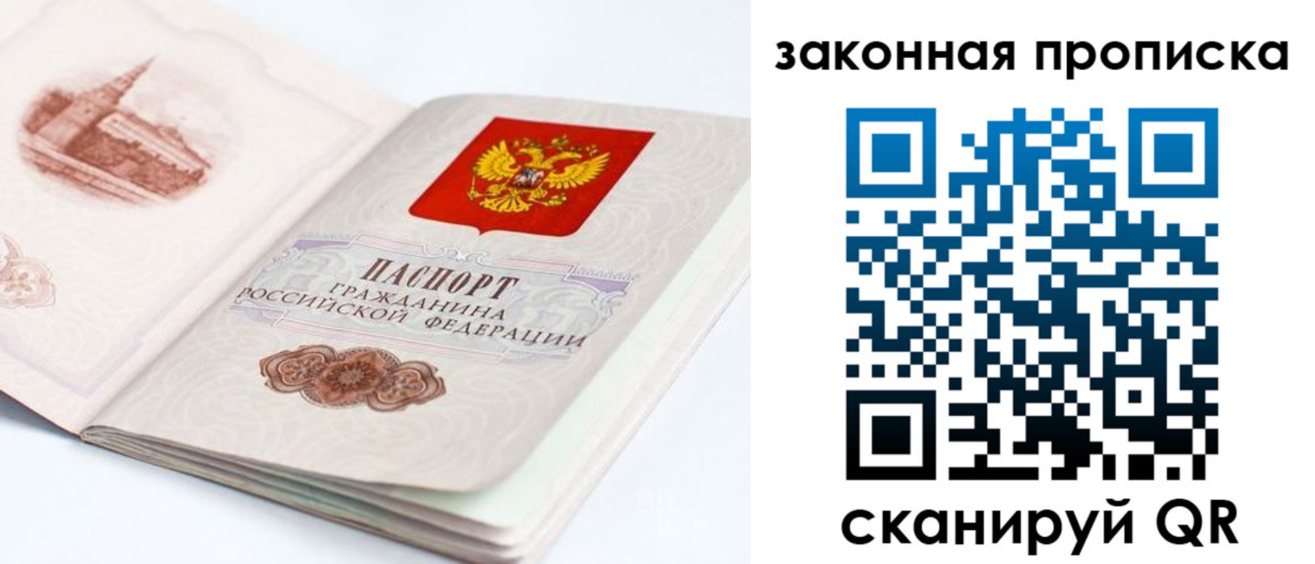 временная регистрация гарантия в Новодвинске
