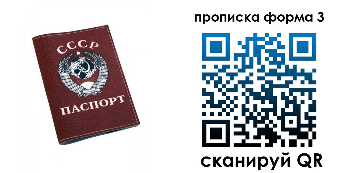 временная регистрация гарантия в Новодвинске